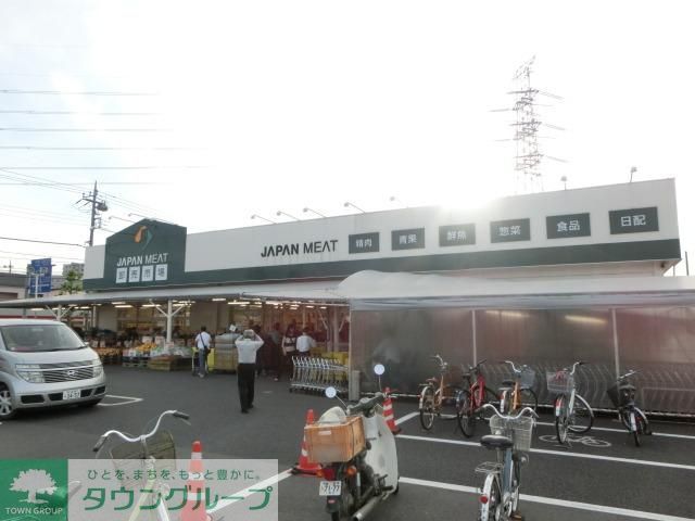スーパー　ジャパミート（スーパー）まで1800m
