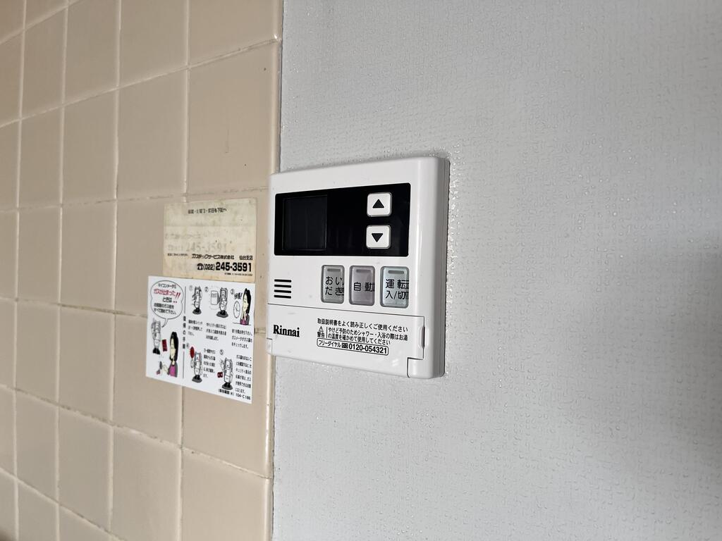 その他