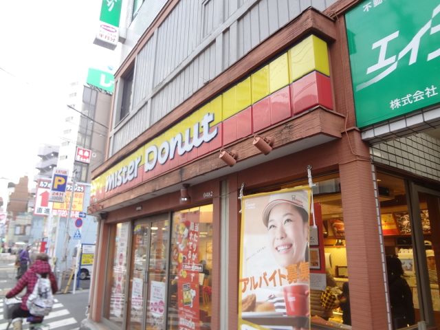 飲食店　ミスタードーナツ（飲食店）まで450m