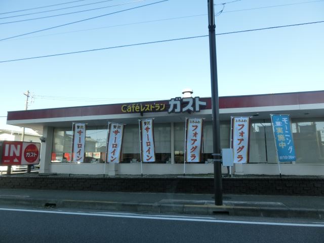 飲食店　ガスト（飲食店）まで350m