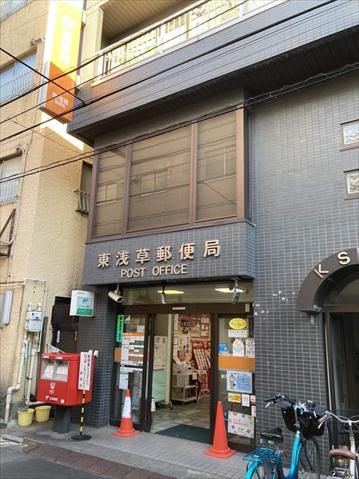 郵便局　東浅草郵便局（郵便局）まで431m