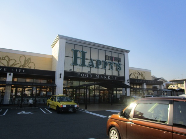 スーパー　天満屋ハピーズ国府市場店（スーパー）まで326m