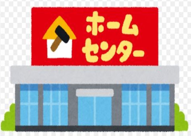 ホームセンター　ホームプラザナフコ 城島店（ホームセンター）まで2381m