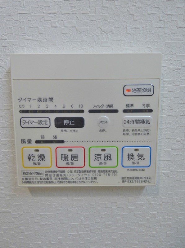 その他設備