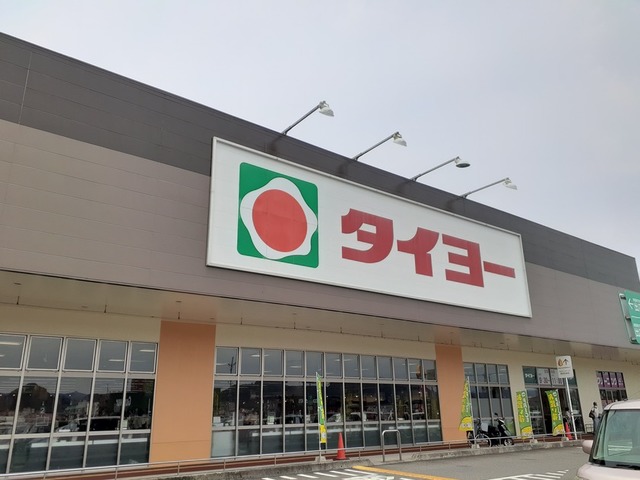 スーパー　タイヨー広瀬北店（スーパー）まで1600m