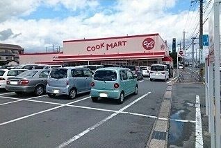スーパー　クックマート国府店（スーパー）まで480m