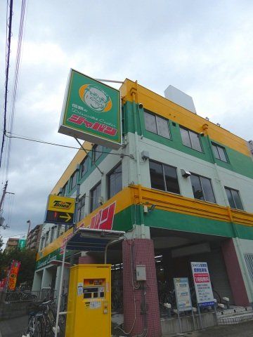 ショッピングセンター　ジャパン生野店（ショッピングセンター）まで595m