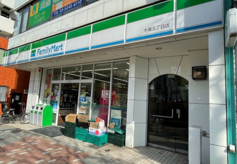 コンビニ　ファミリーマート 木場五丁目店（コンビニ）まで408m