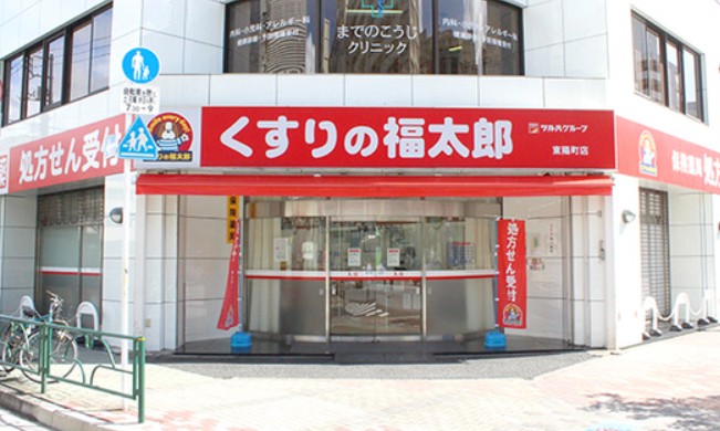 ドラックストア　くすりの福太郎木場駅前店（ドラッグストア）まで616m