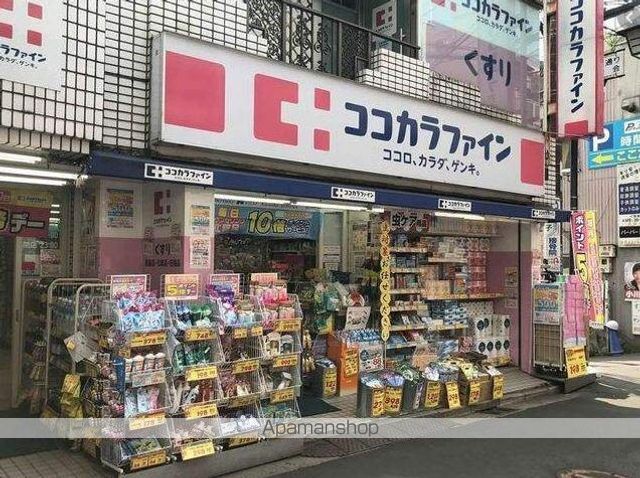 ドラックストア　ココカラファイン（ドラッグストア）まで250m