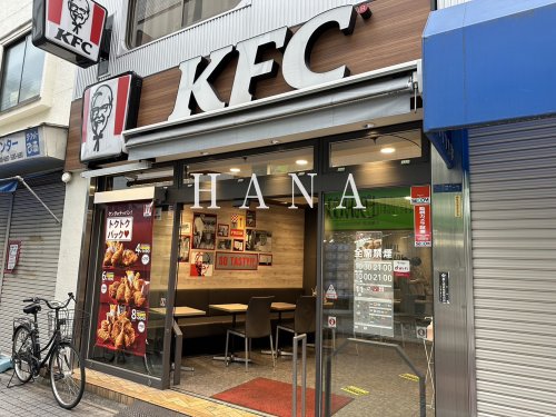 飲食店　ケンタッキーフライドチキン亀有店（飲食店）まで304m