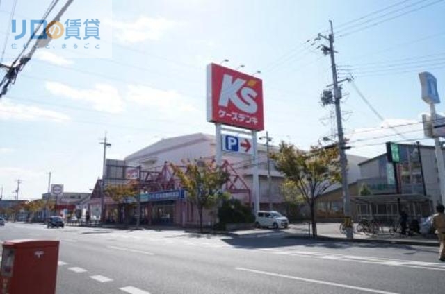ホームセンター　ケーズデンキ宝塚伊丹店（ホームセンター）まで877m