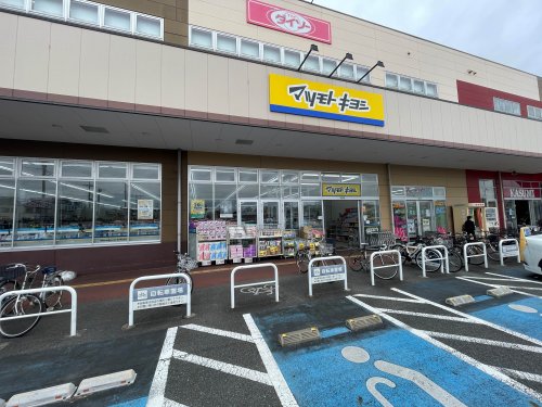 ドラックストア　ドラッグストアマツモトキヨシ ピアシティ柏中新宿店（ドラッグストア）まで1463m