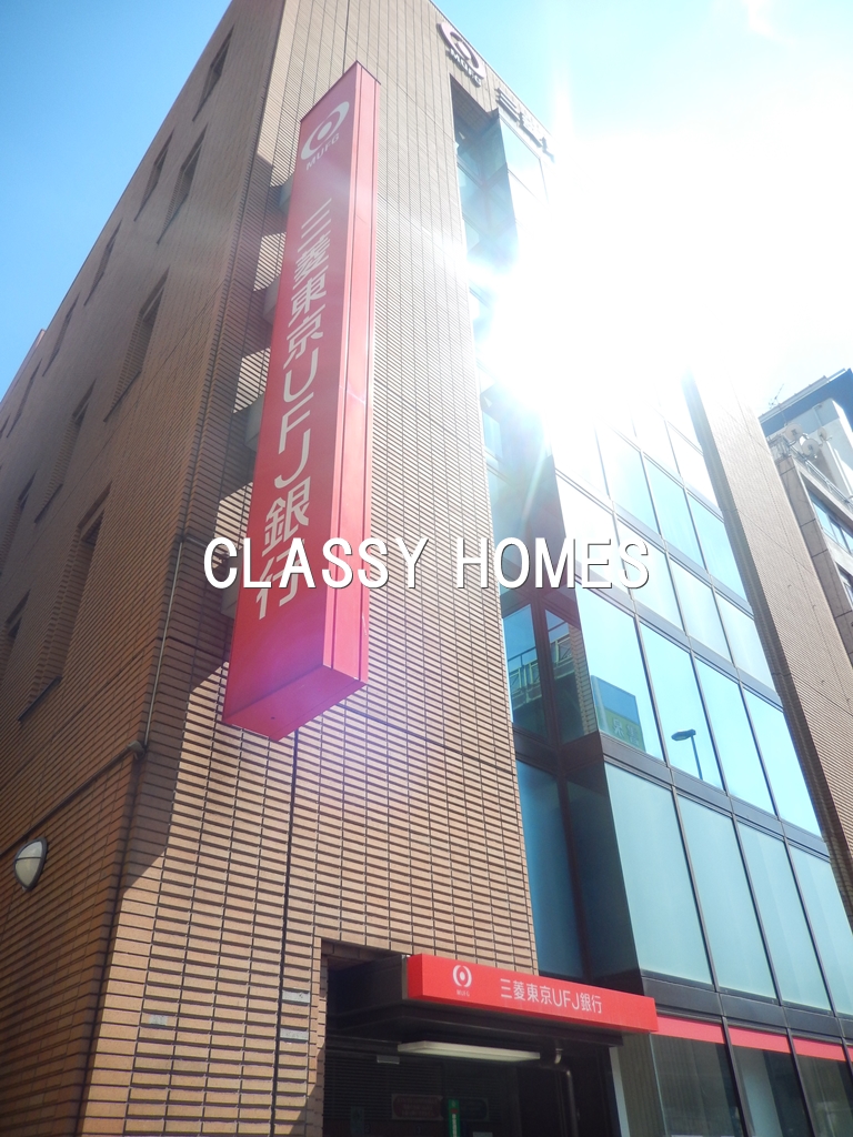 銀行　三菱東京UFJ銀行品川駅前支店（銀行）まで585m