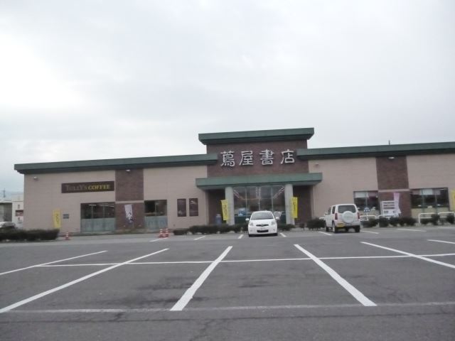 レンタルビデオ　蔦屋書店（レンタルビデオ）まで2400m