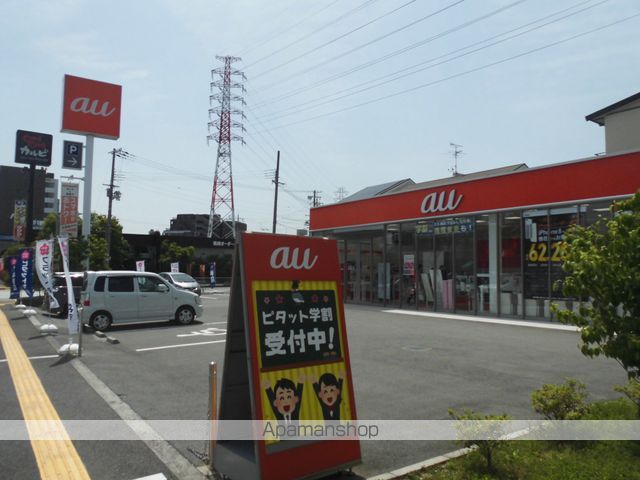 その他　携帯ショップau（その他）まで228m