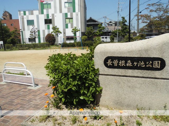 その他　長曽根森ヶ池公園（その他）まで318m