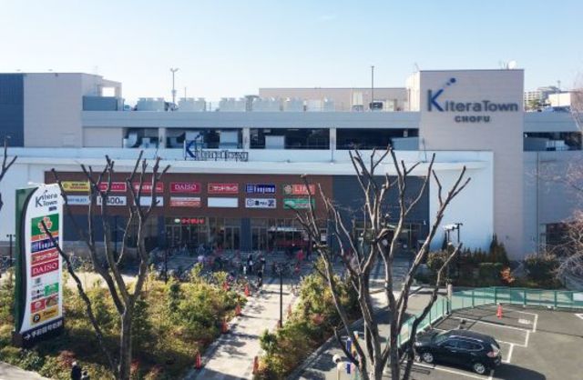 ホームセンター　ノジマキテラタウン調布店（ホームセンター）まで911m
