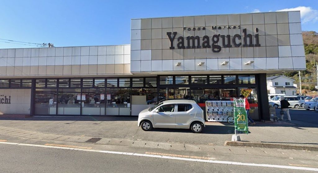 スーパー　ヤマグチスーパー毛野店（スーパー）まで990m