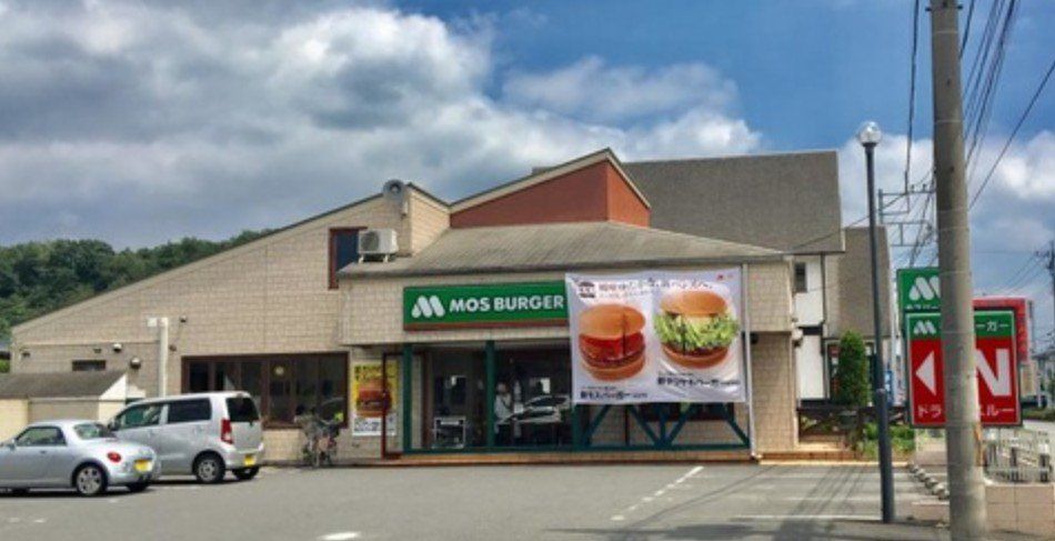 飲食店　モスバーガー足利山川店（飲食店）まで2300m