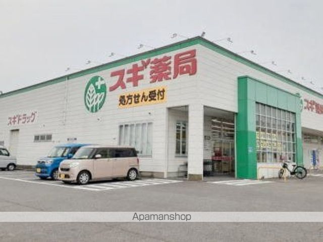 ドラックストア　スギドラッグ　中島店（ドラッグストア）まで800m