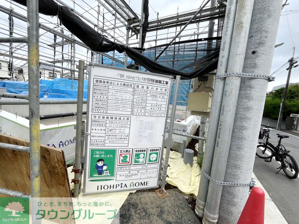 その他設備　共有部分