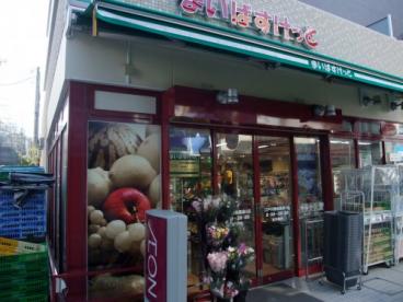 スーパー　まいばすけっと 江戸川橋地蔵通り店（スーパー）まで454m