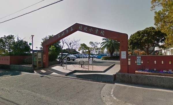 小学校　宮崎市立檍北小学校（小学校）まで1135m