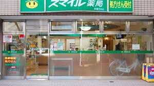 ドラックストア　スマイル薬局 新高円寺店（ドラッグストア）まで637m