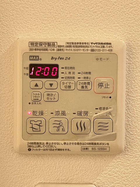 その他設備