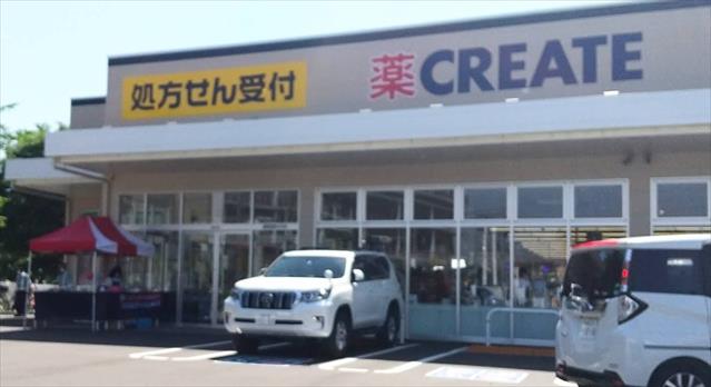 ドラックストア　クリエイトS・D本町田店（ドラッグストア）まで1258m