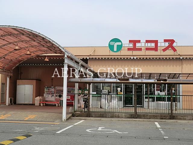 スーパー　エコス関宿店（スーパー）まで2793m