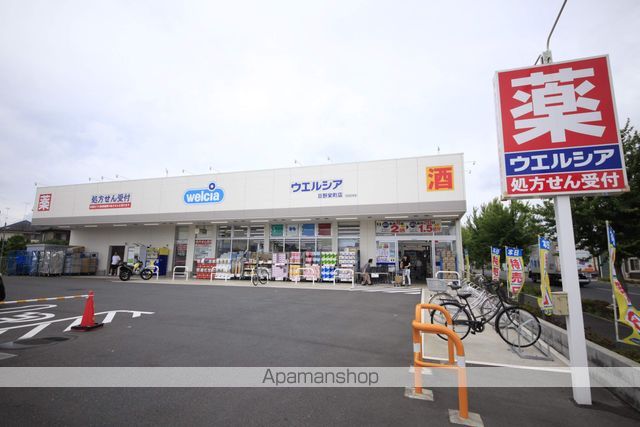 その他　ウエルシア日野栄町店（その他）まで342m