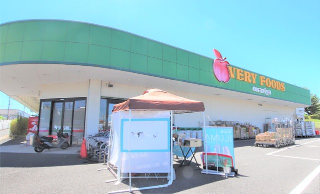 スーパー　尾張屋　長浦店（スーパー）まで600m