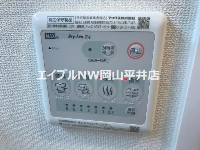 その他設備