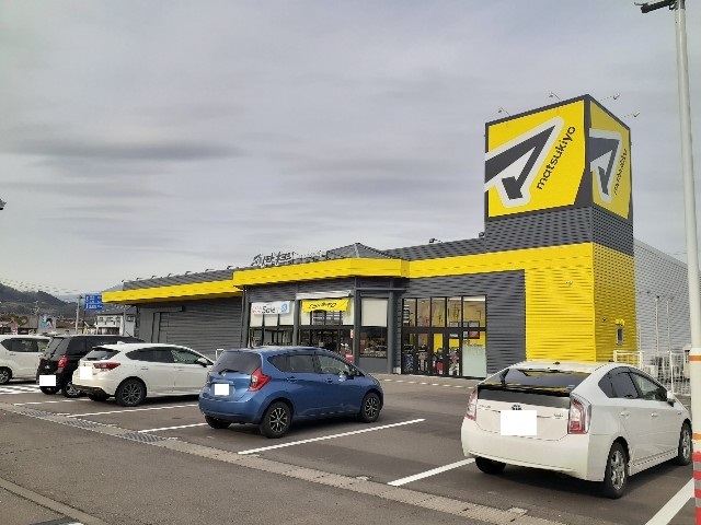 その他　マツモトキヨシ豊野店まで190m
