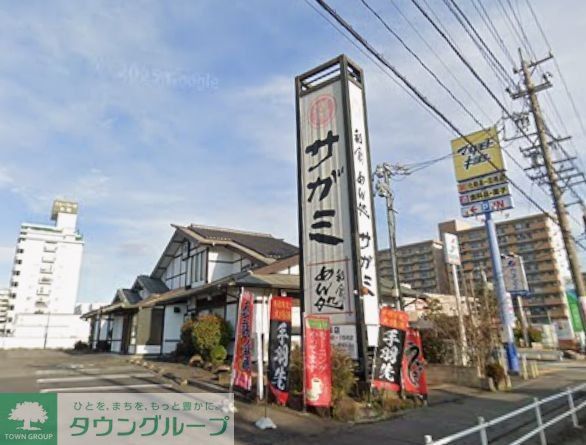 飲食店　サガミ木場店（飲食店）まで1280m