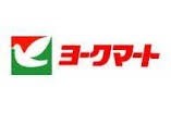 スーパー　ヨークマート立場店（スーパー）まで423m