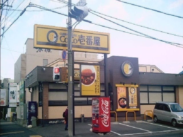 飲食店　ＣＯＣＯ壱番屋（飲食店）まで170m