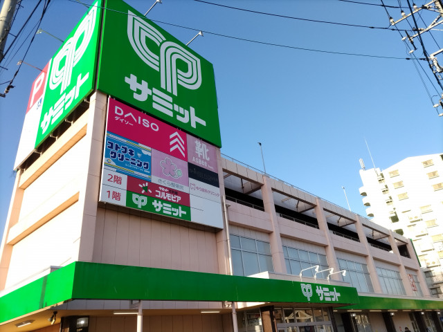 スーパー　サミットストア　東浦和店（スーパー）まで700m