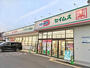 ドラックストア　ドラッグセイムス　柳崎１丁目店（ドラッグストア）まで180m