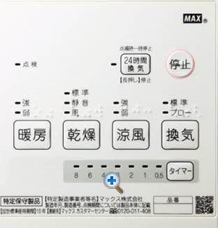 その他設備　浴室乾燥機