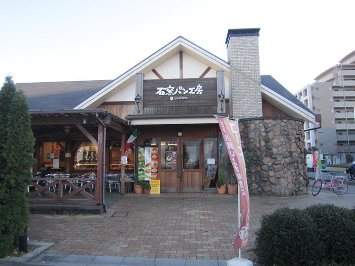 飲食店　石窯パン工房（飲食店）まで310m