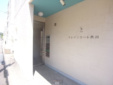 クレインコート夙川の外観写真