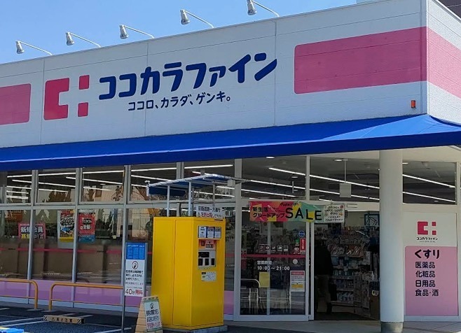 ドラックストア　ココカラファイン 西田店（ドラッグストア）まで410m