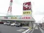 ドラックストア　スギ薬局　柏豊四季店（ドラッグストア）まで144m