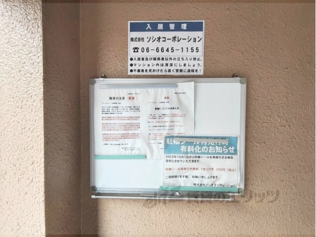 その他　掲示板