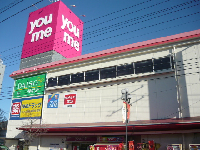 その他　ゆめタウン五日市店（その他）まで650m
