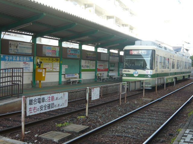 その他　広電楽々園駅（その他）まで800m