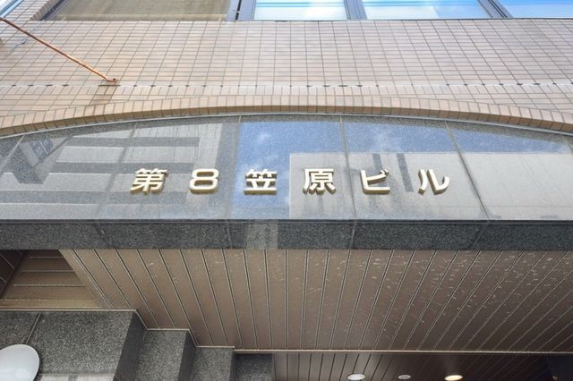 その他　★建物名記載★